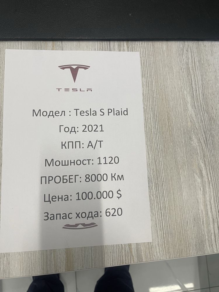 Tesla S plaid xolati alo
