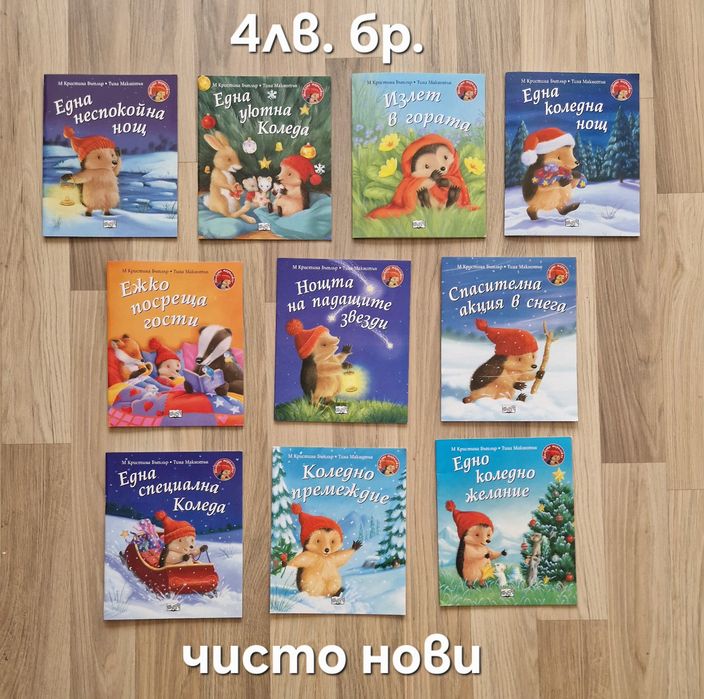 Разнообразие от детски книжки