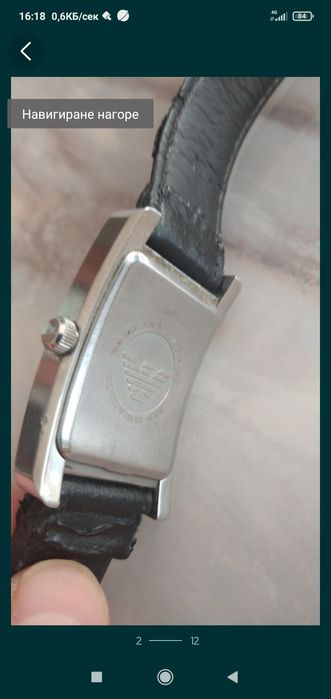 Часовник Emporio Armani