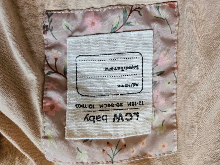 Преходно яке 12-18м.