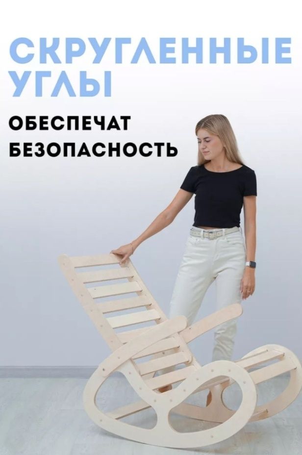Кресло качалка, в сборе , новая