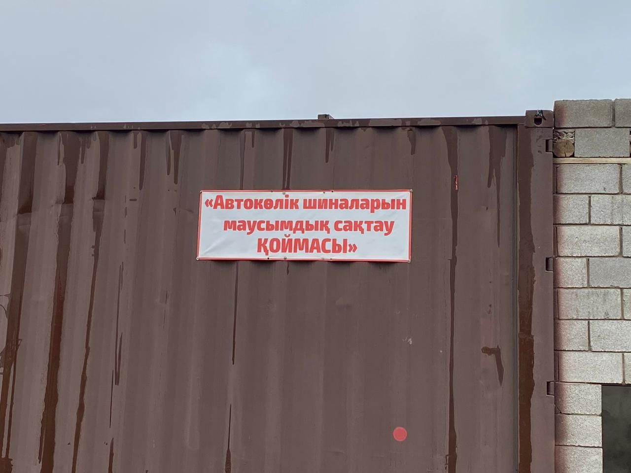 Склад сезонного хранение авто шин