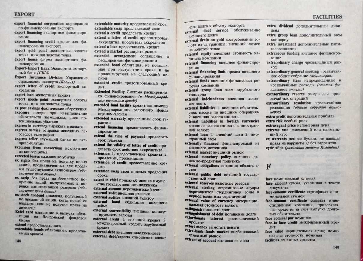 Банки, биржи, реклама_Подборка книг