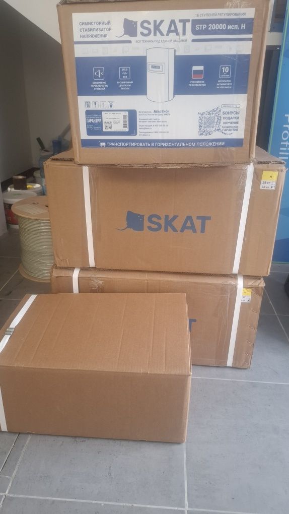 Стабилизаторы Skat