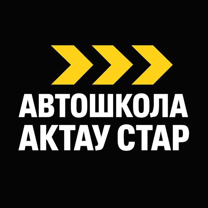 Автошкола набирает группу