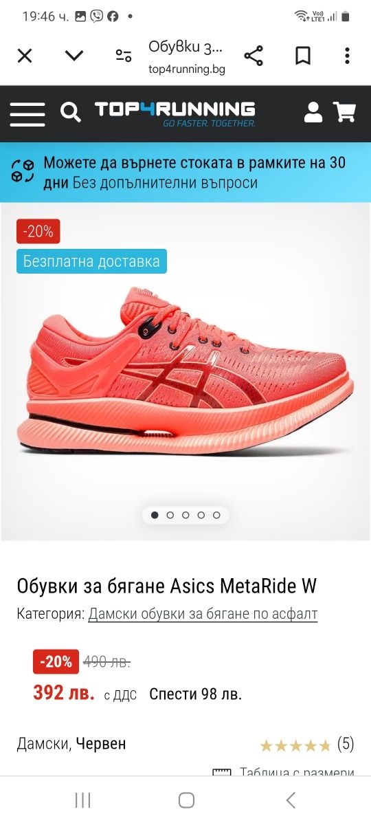 Asics  MetaRide W- за бягане