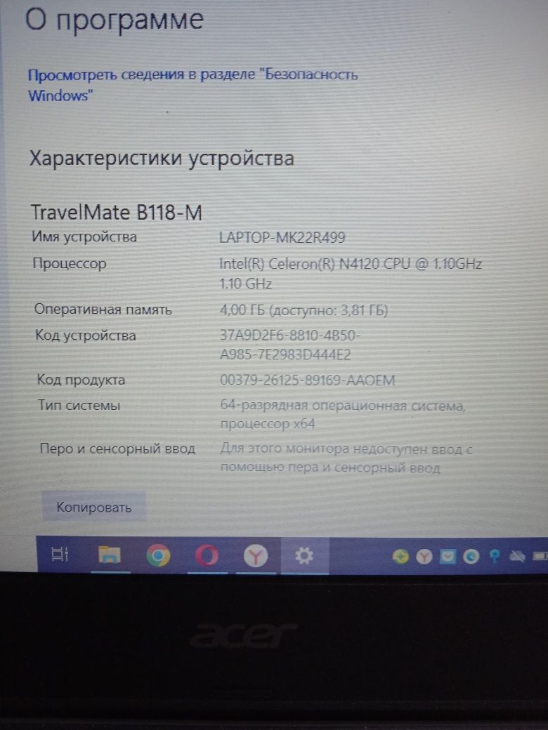 ноутбук acer продам