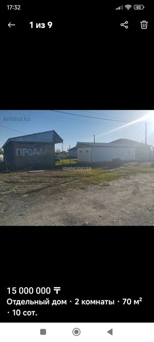 Продам жилую времянку