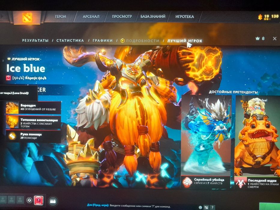 Продам дота 2 аккаунт божество 1