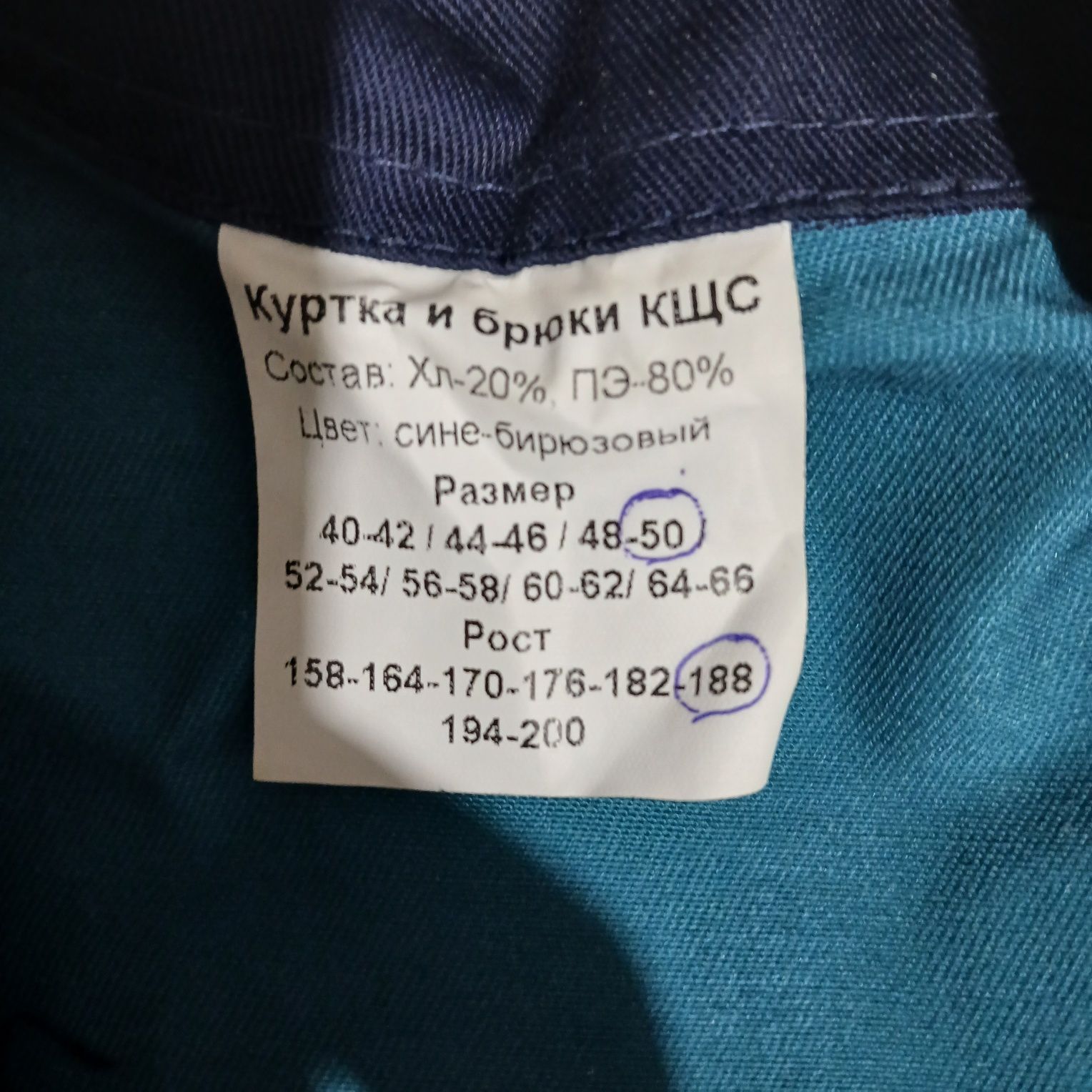Продам рабочие спецодежда новый,торг есть