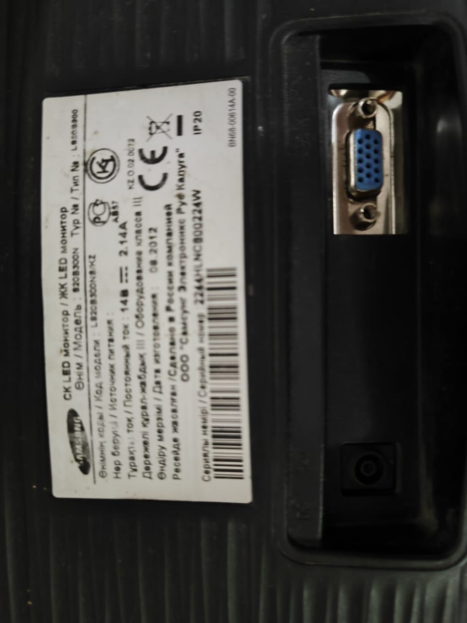 Монитор Samsung S20B300N