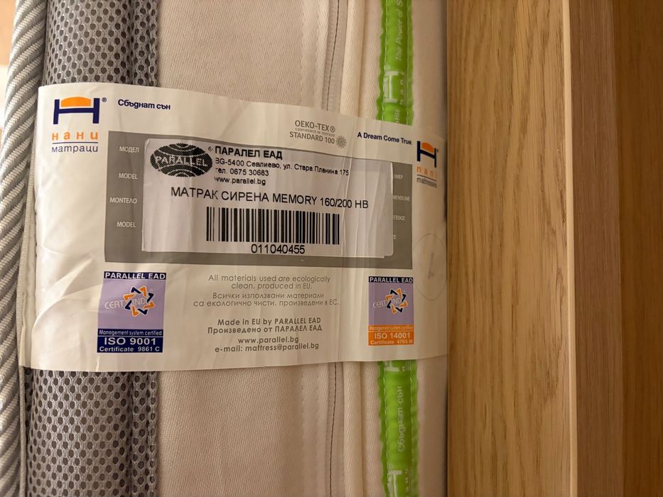 Легло ИКЕА с матрак Нани 160/200