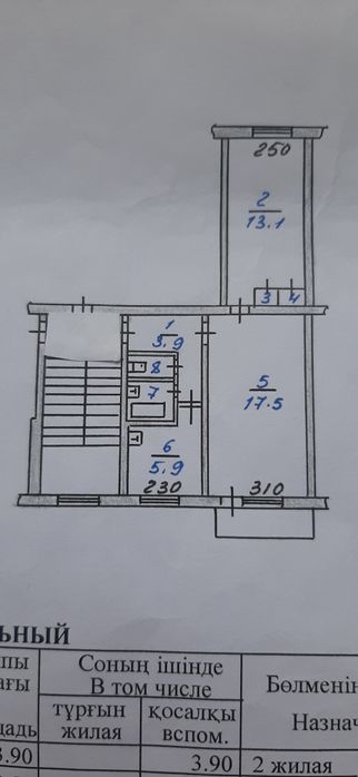 Продам  квартиру