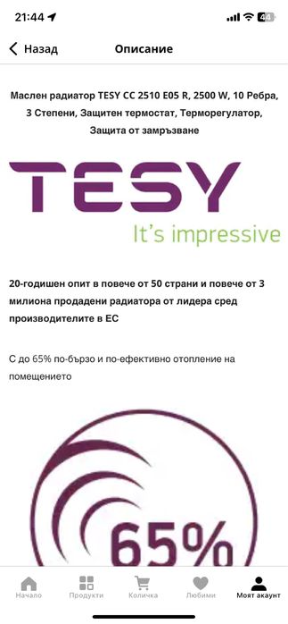 Маслен радиатор TESY CC 2510 E05 R, 2500 W, 10 Ребрa