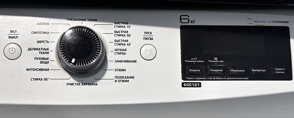 Avtomat kir mashina 6kg | Artel