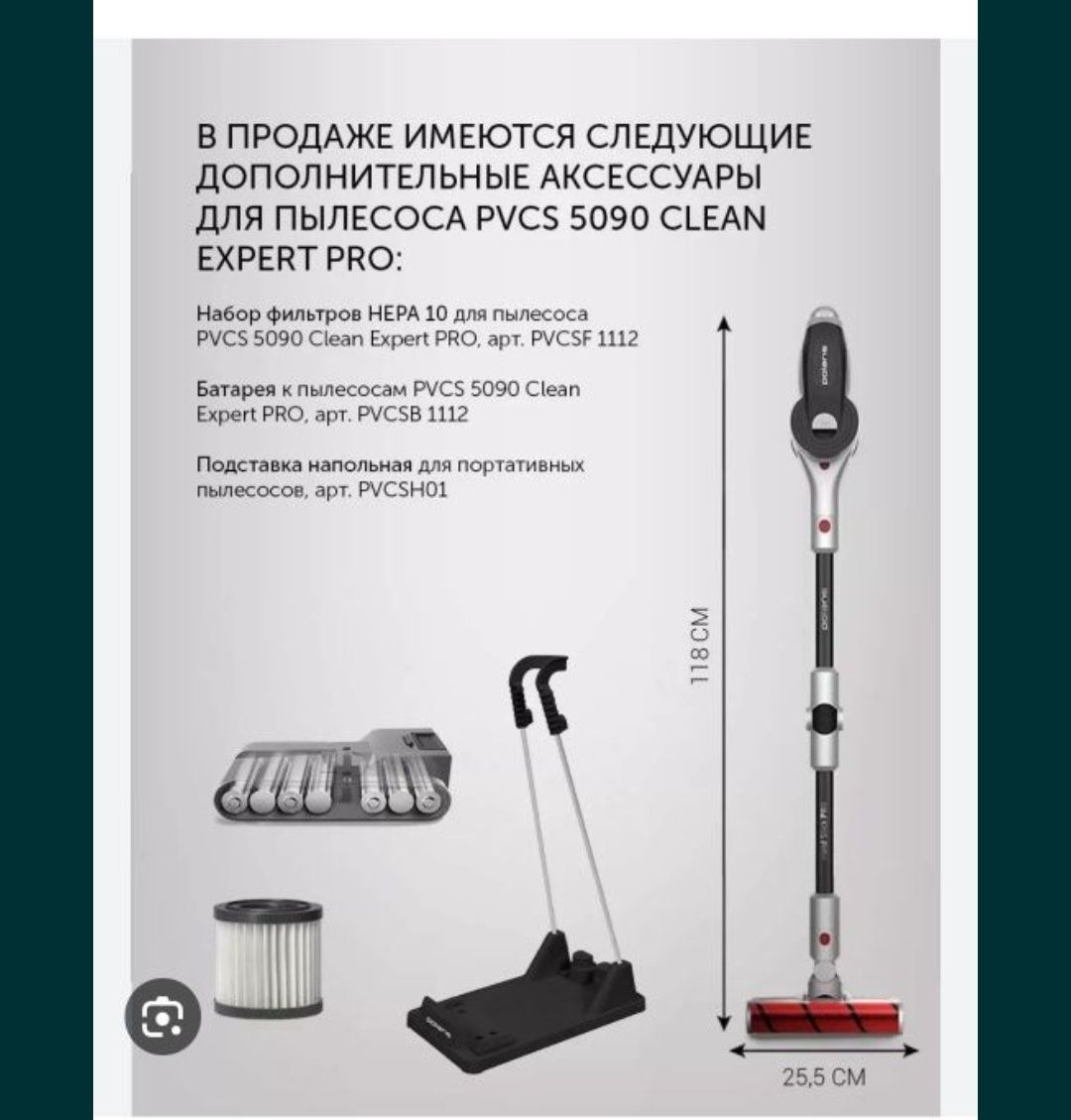 Пылесосы Polaris Power pro expert