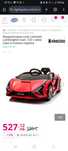• Батерия 12V7AH*1
• R/C – 2.4G;
• Зарядно: 6V700MA/12V1000MA
• Отваря