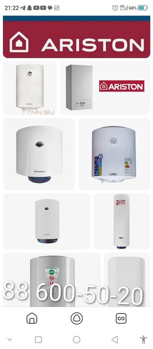 Сув иситгич аристон ремонт киламиз урнатамиз тени алмаштирамиз