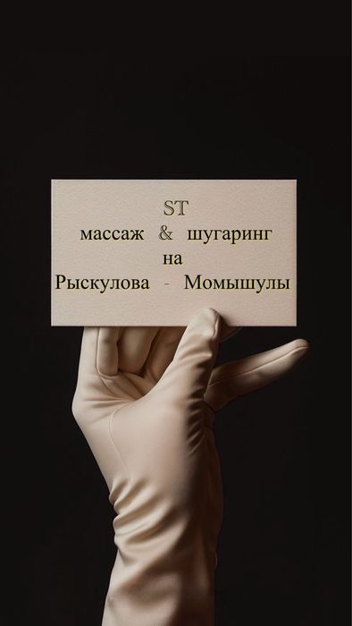 шугаринг мужской