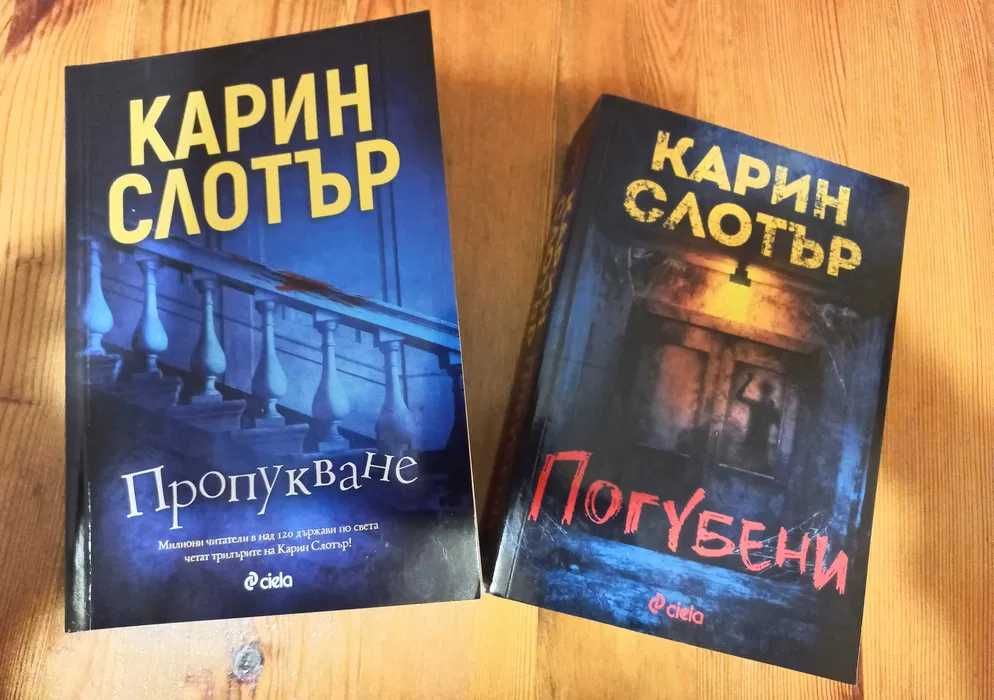 Отлично запазени книги с голямо намаление