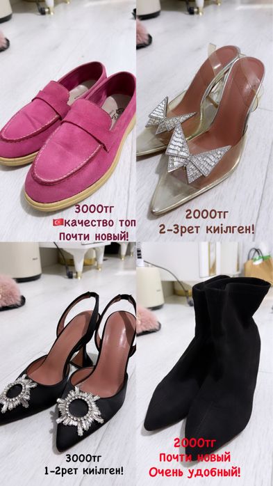 Туфли  сапоги Актау