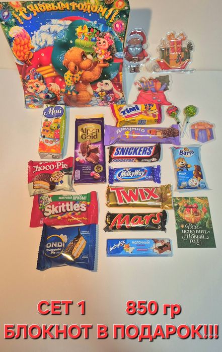 Новогодние сладкие  подарки кульки от 1900 тг
