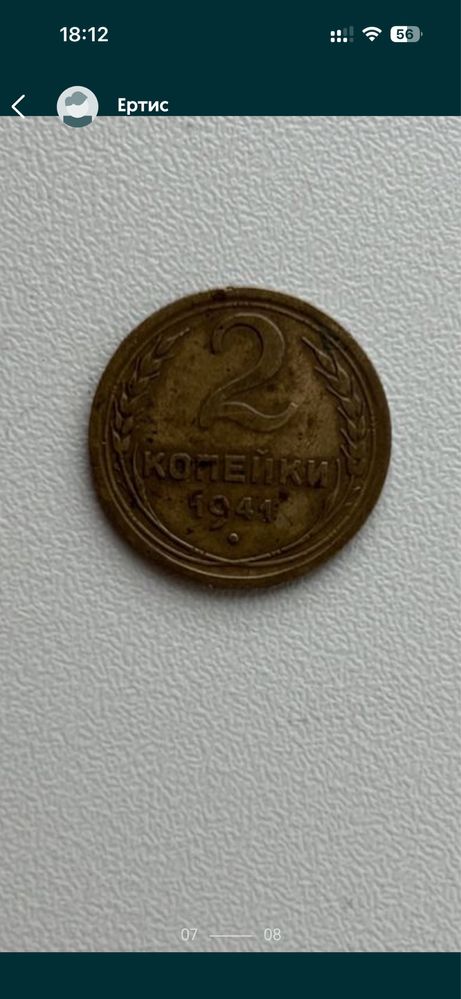 Продам монету колекционную
