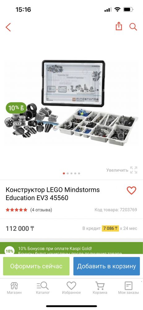 Набор lego robot Mindstorms education