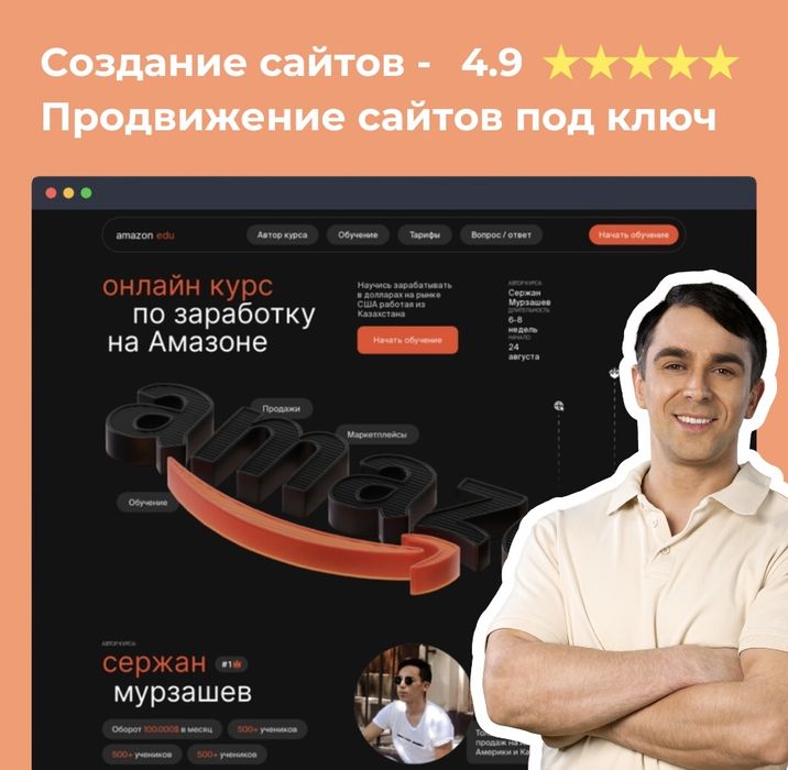 Разработка сайтов | Интернет магазины под ключ, Лендинг и многое