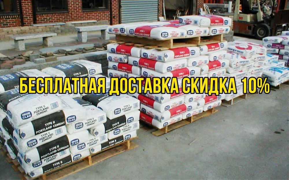 Сухие смеси АКЦИЯ СКИДКА 10% Бесплатная доставка!