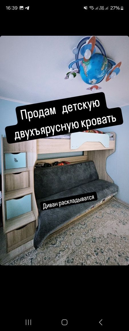 Продам двухярустную детскую кровать