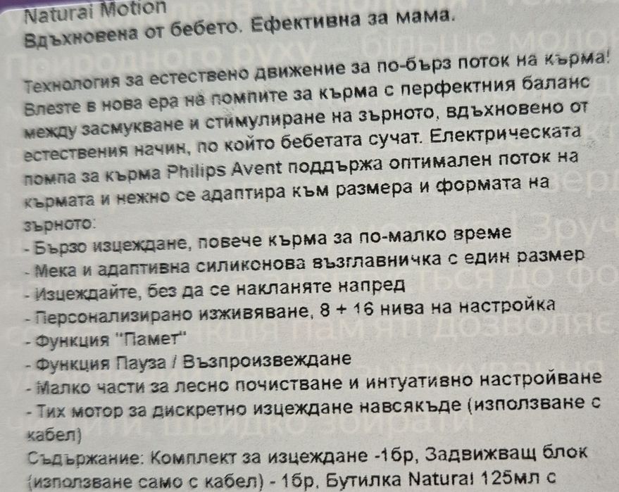 Единична електрическа помпа за кърма Philips Avent SCF395/11