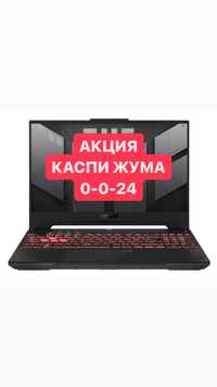 Ноутбук для дома АКЦИЯ 0-0-24