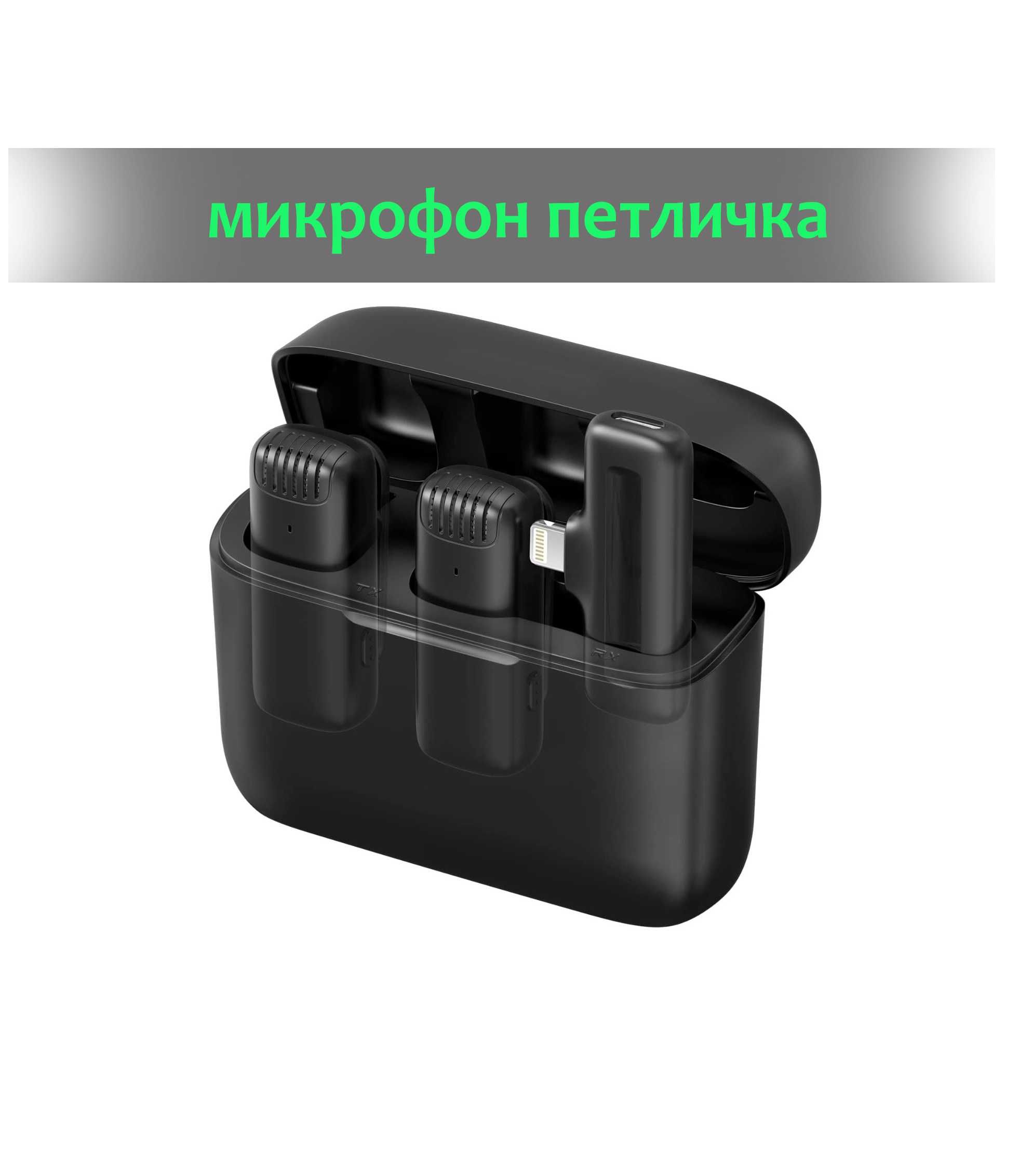 Mикрофон 2 в 1, петличка, petlichka, mikrafon, bluetooth, blutuz 7M