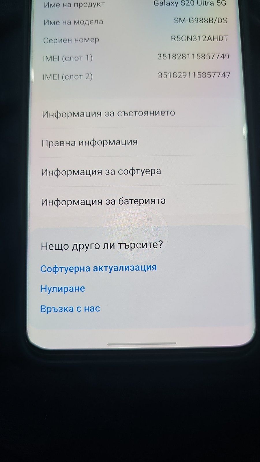 Samsung s20 ultra 5g