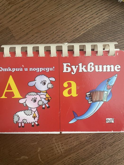 Образователни - подготовка за предучилищна