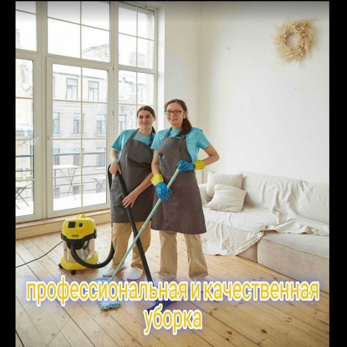 Cleaning Уборка Тозалаш хизматлари Ташкент