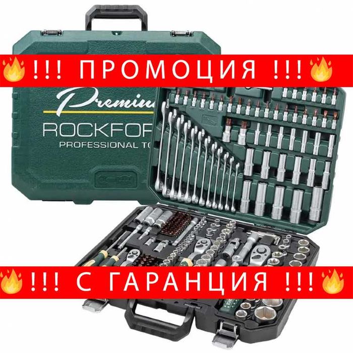НЕМСКО Гедоре 216 Части RockFORCE Premium Xi-On + ЛЕД ФЕНЕР