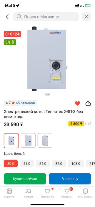 Продам Электрический Котел, Группа безопасности, насос поверхностный