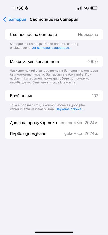 IPhone 16 pro max Desert Titanium