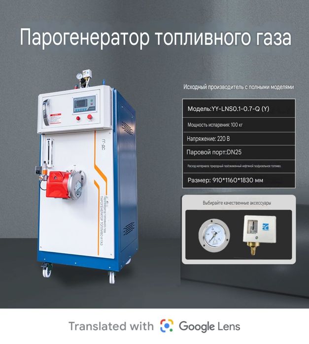 Парогенератор от 12w-360w