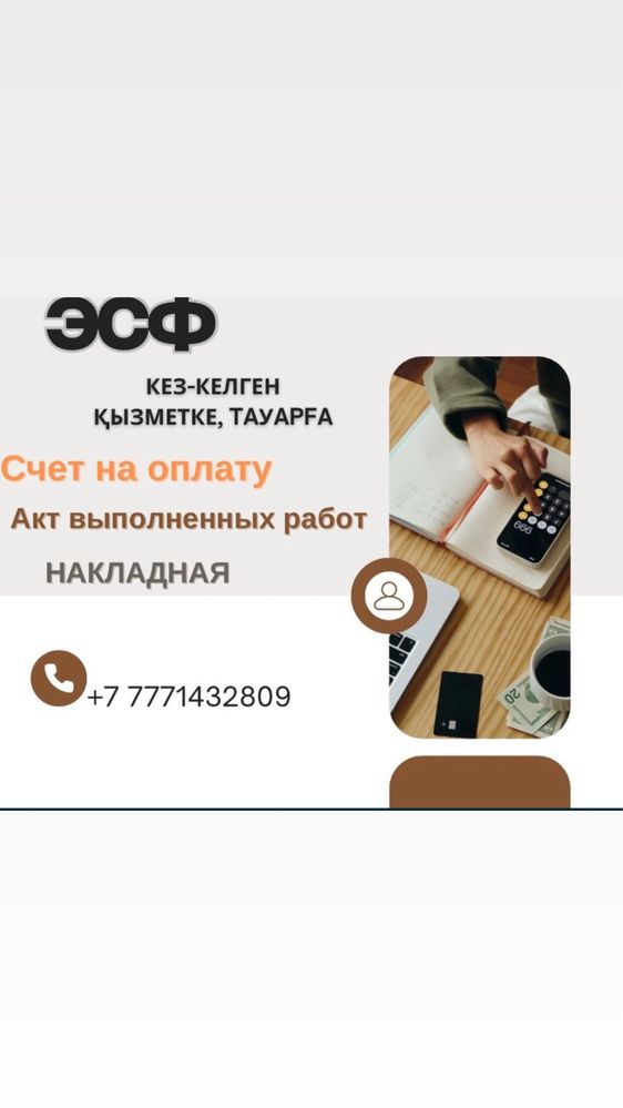 ТОО/ИП жабу , Ликвидация ТОО/ИП