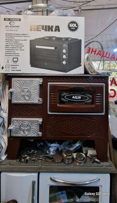 Печка на крачета твърдо гориво : дърва, въглища, брикети