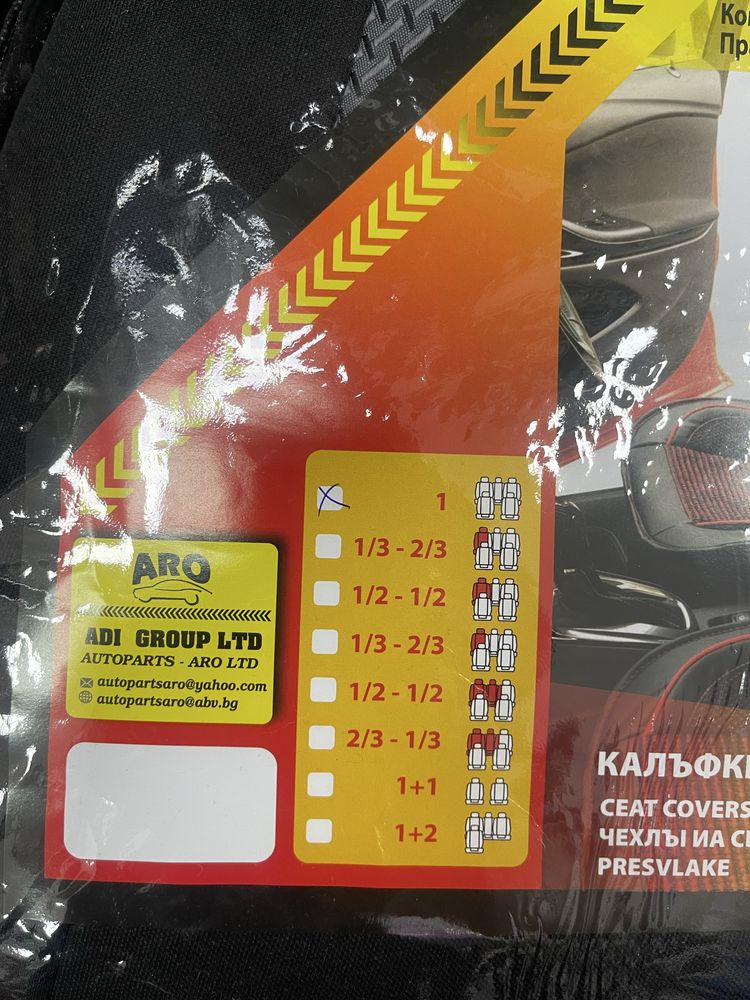 Нов Комплект калъфки автоседалки