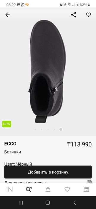 Продам обувь ecco