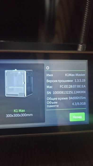 3D Принтер CREALITY K1 Max