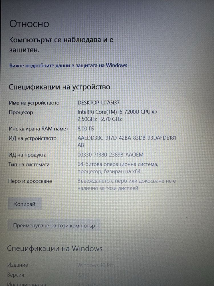 Лаптоп HP 250 G6 i5