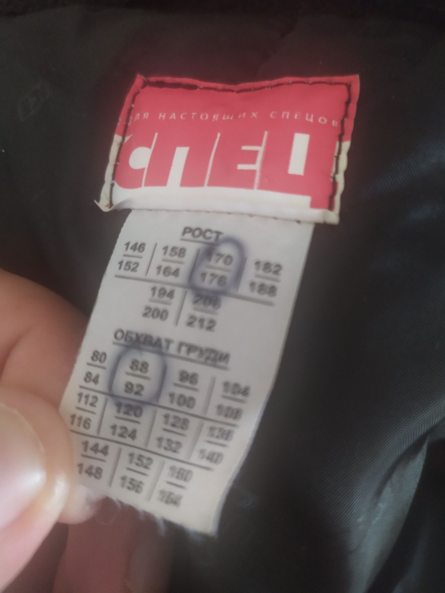 Спецодежда зимняя