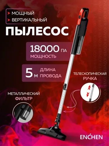 Пылесос Enchen со скидкой!