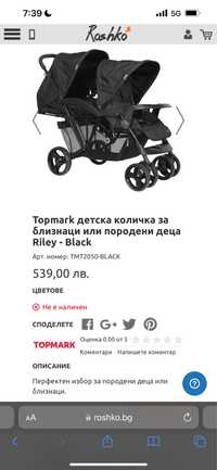 Детската количка Topmark  за близнаци или 2 деца